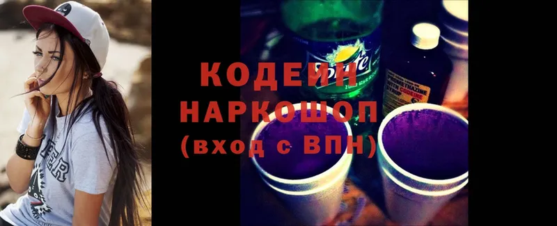 Кодеин Purple Drank  Семёнов 