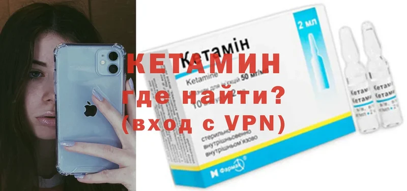 КЕТАМИН VHQ  Семёнов 