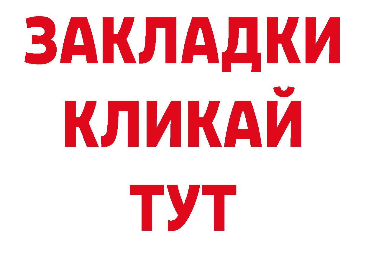 КОКАИН Эквадор ссылки площадка ОМГ ОМГ Семёнов